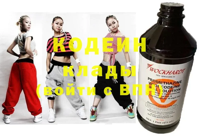 OMG зеркало  Лаишево  Кодеиновый сироп Lean Purple Drank  купить  цена 